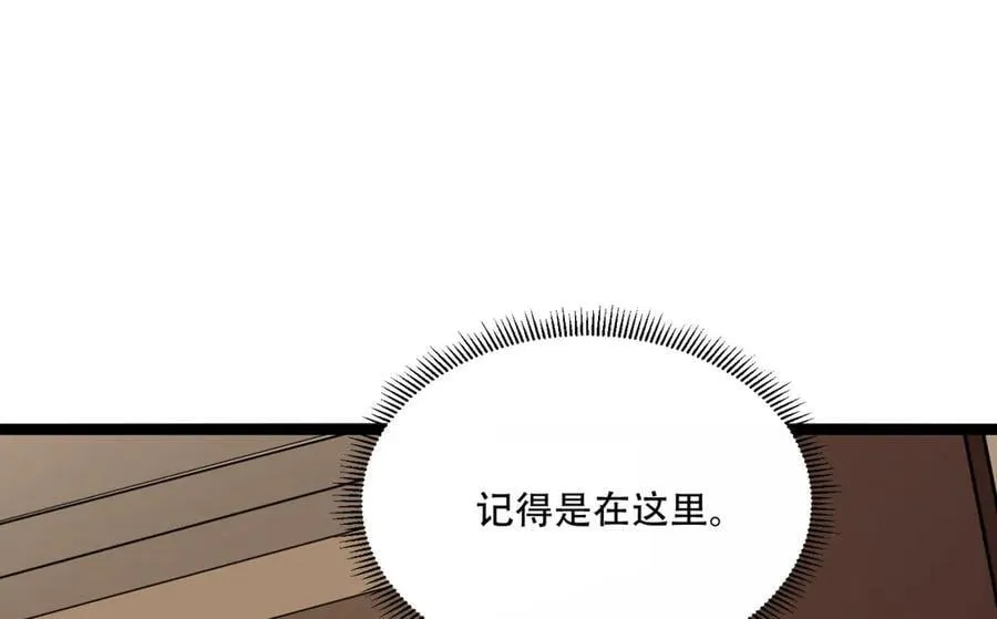 第63话-怎么搞成这样？81