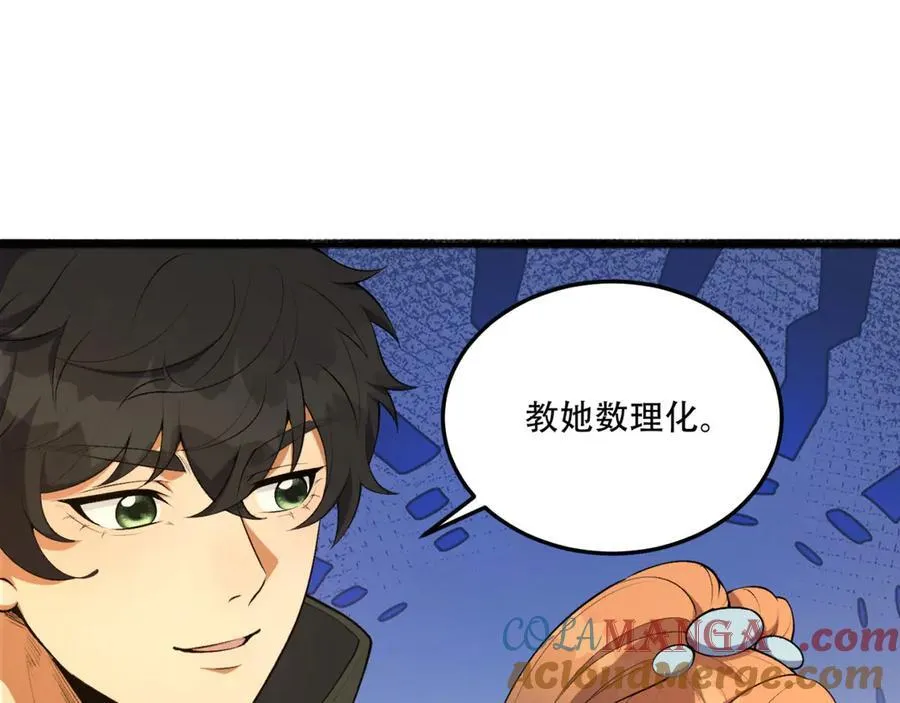 第63话-怎么搞成这样？92