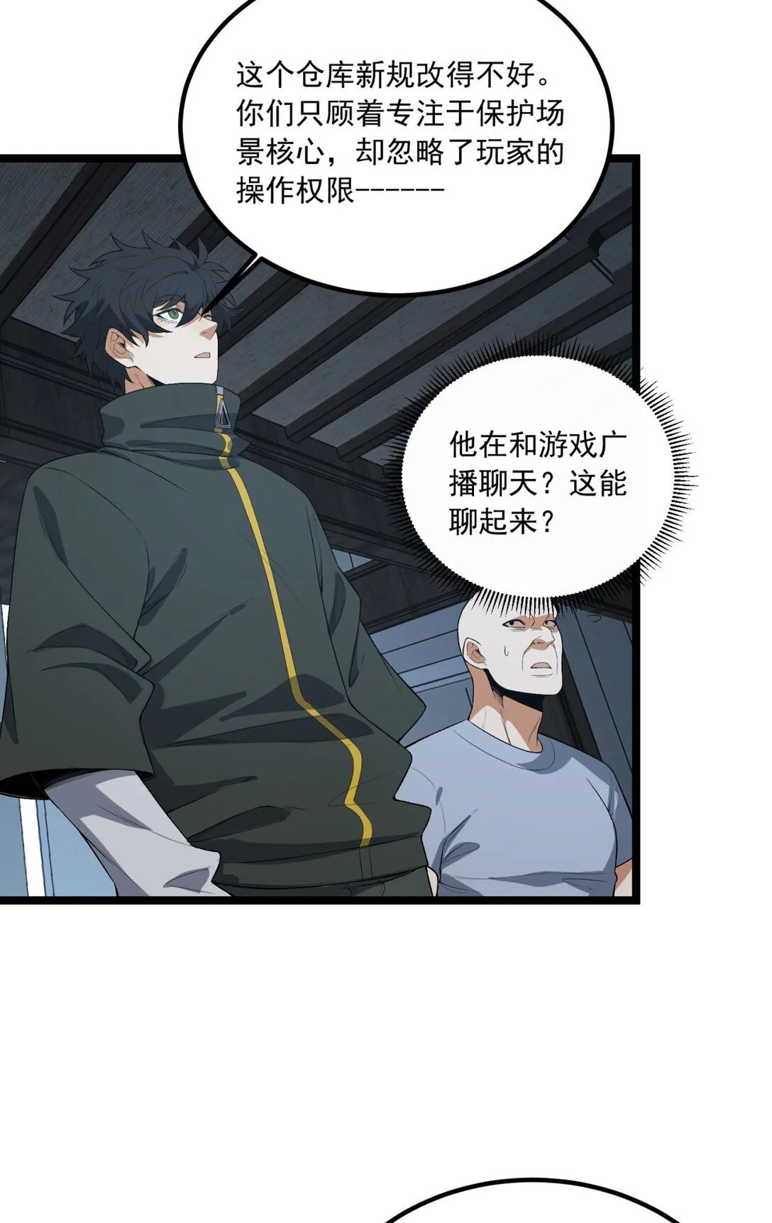67 你觉得我能打几个？23