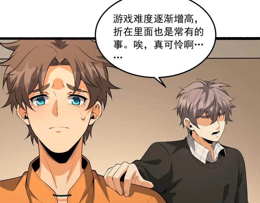 第63话-怎么搞成这样？158