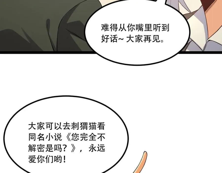 第73话-第一季尾声61
