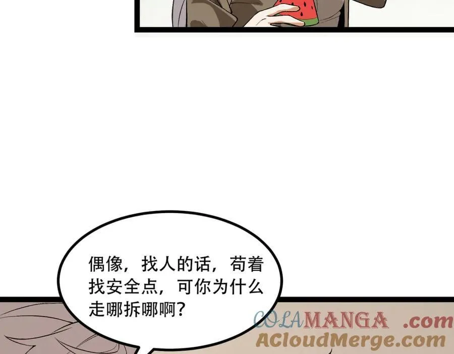 第73话-第一季尾声24