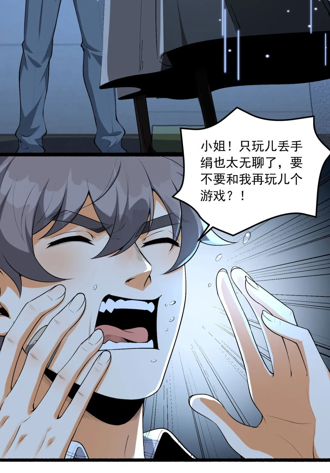 67 你觉得我能打几个？44