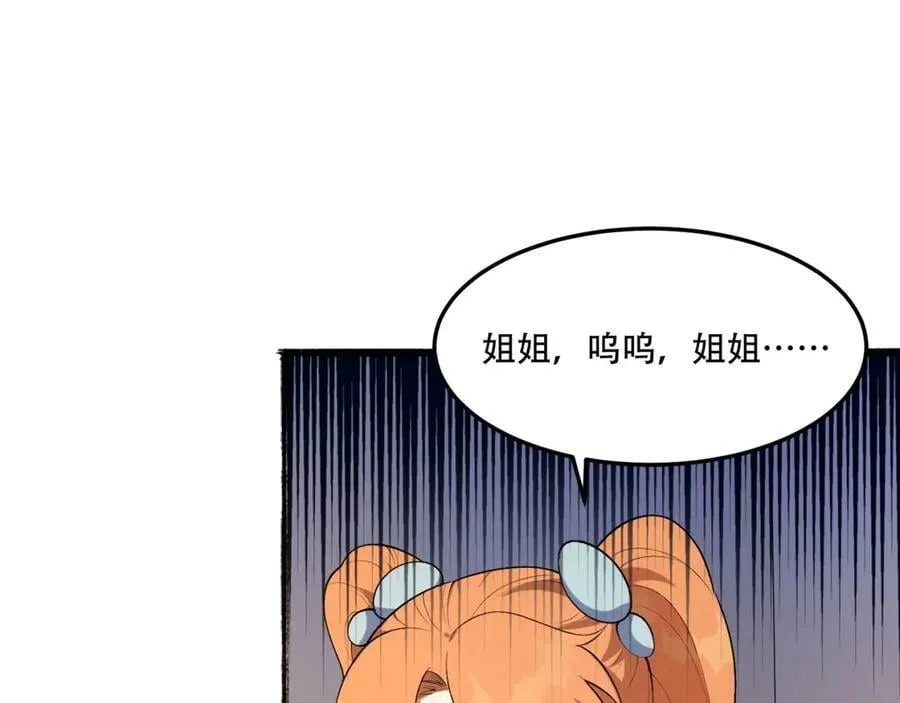 第63话-怎么搞成这样？98