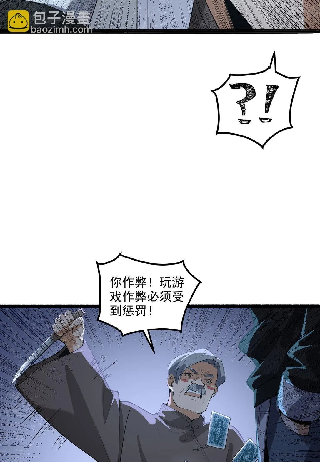 68回 我绝不出千30