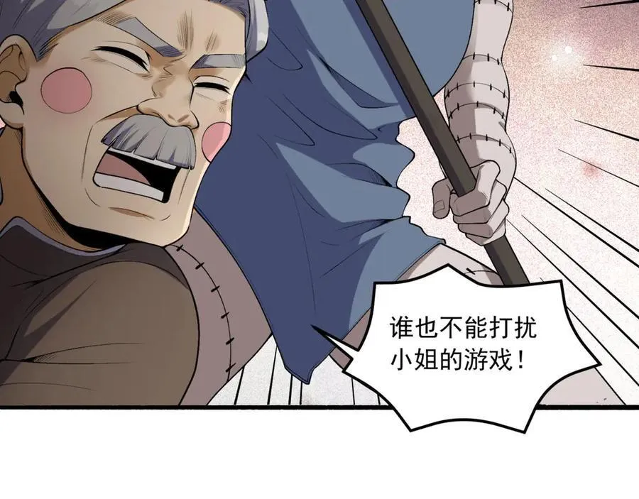 第64话-小别致长得真东西146