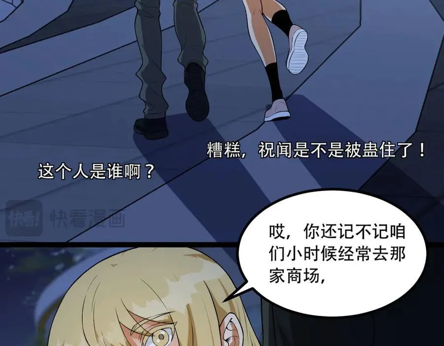 第62话-孺子可教74