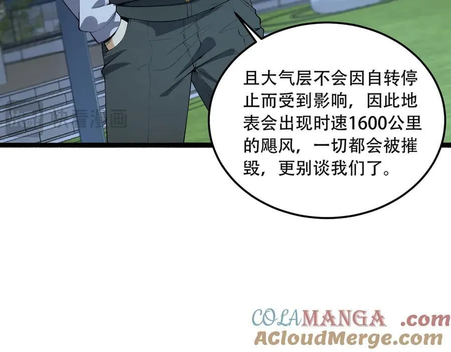 第62话-孺子可教104