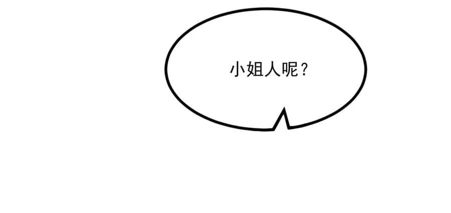 第65话-这个就是小姐吗！51