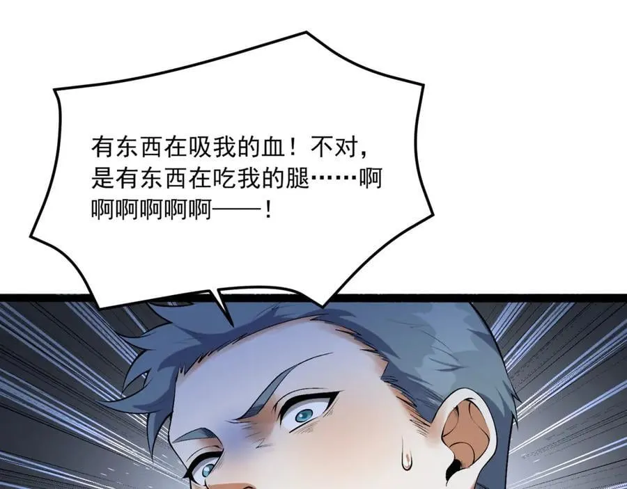 第66话-丢手绢~86
