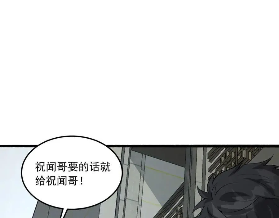 第66话-丢手绢~22