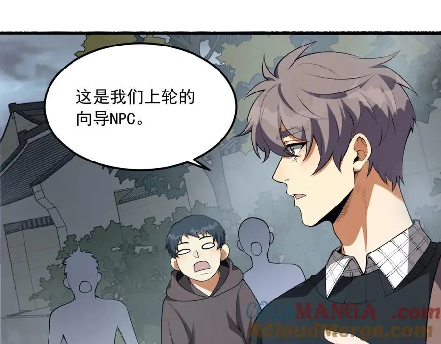 第64话-小别致长得真东西116