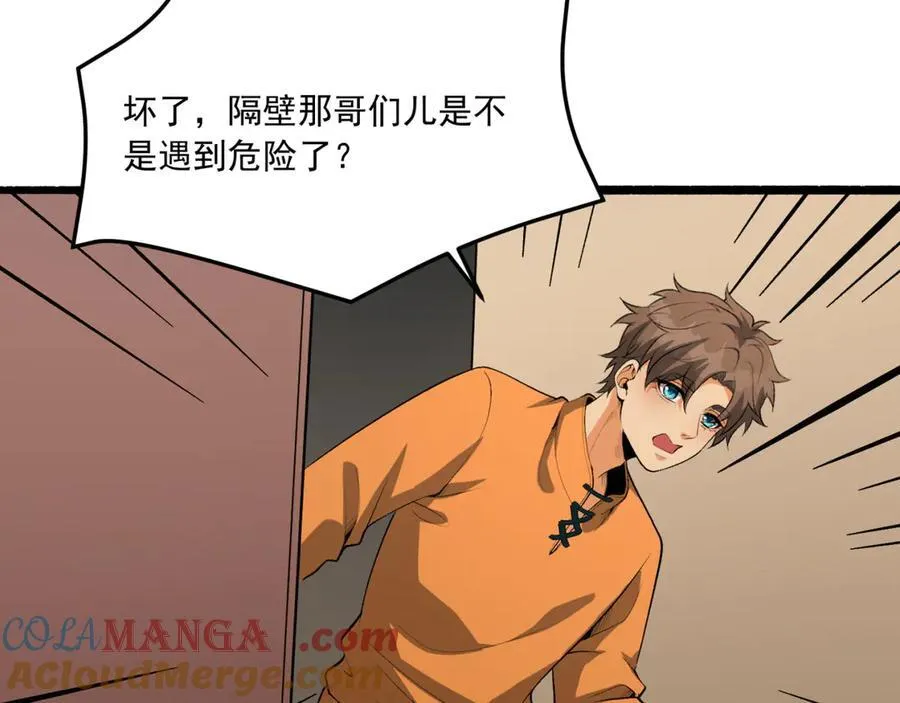 第63话-怎么搞成这样？140