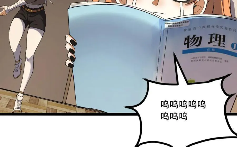 第63话-怎么搞成这样？87