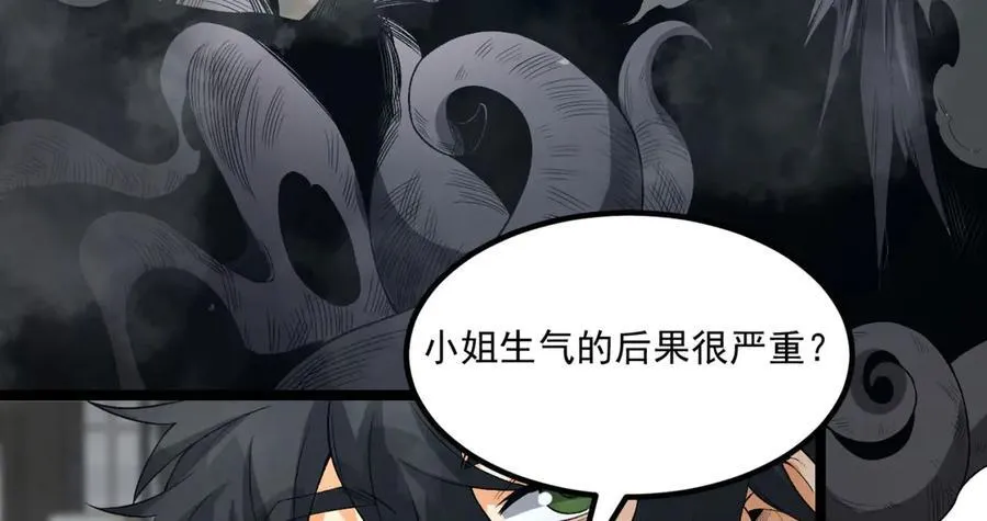 第65话-这个就是小姐吗！121