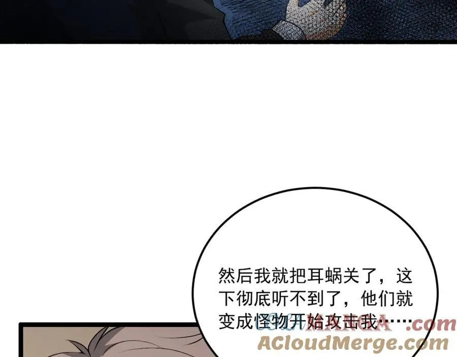 第63话-怎么搞成这样？128