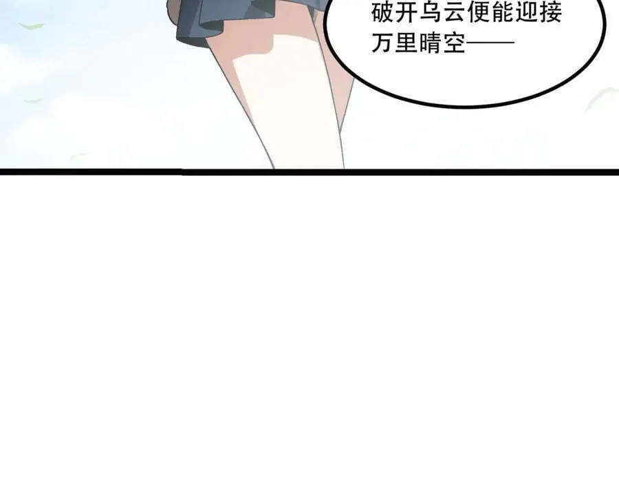 第72话-晴天的晴74