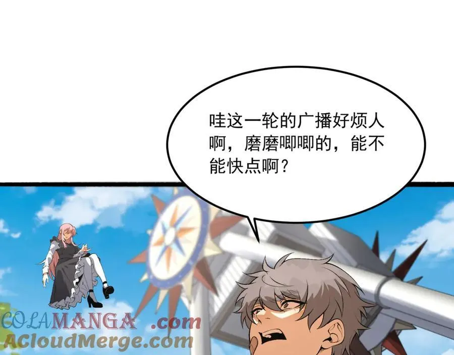 第64话-小别致长得真东西68