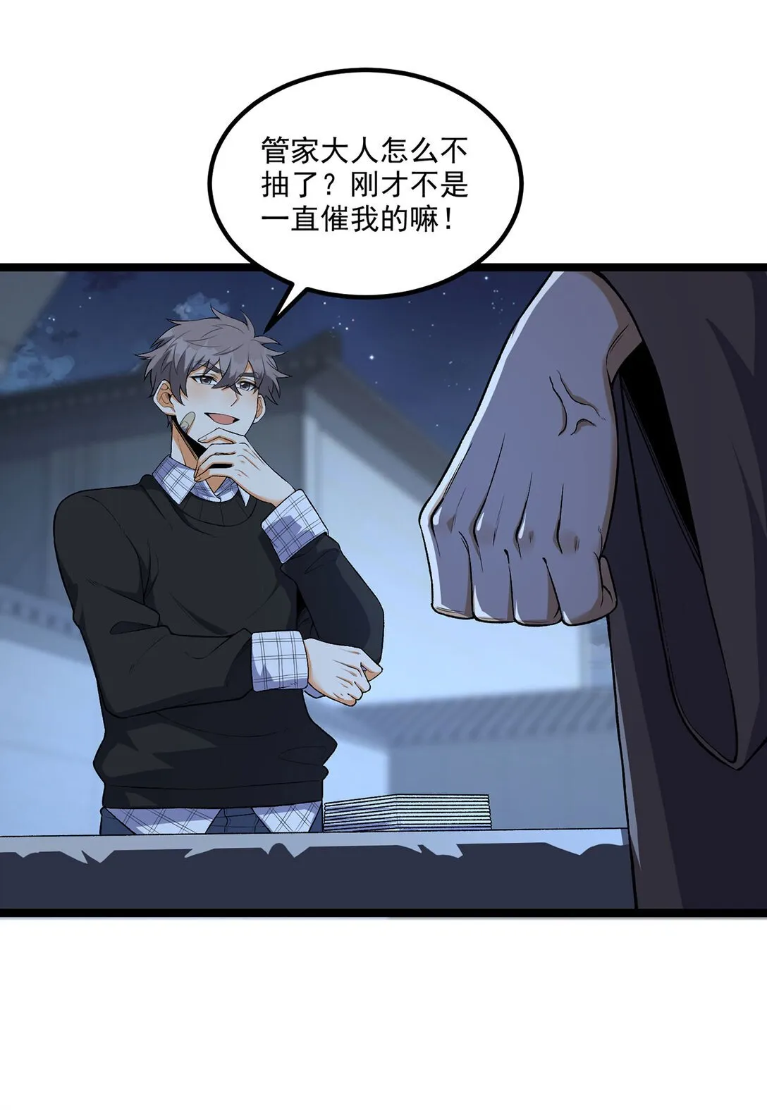 68回 我绝不出千18