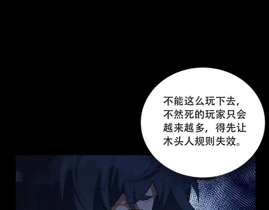 第70话-123，木头人~102