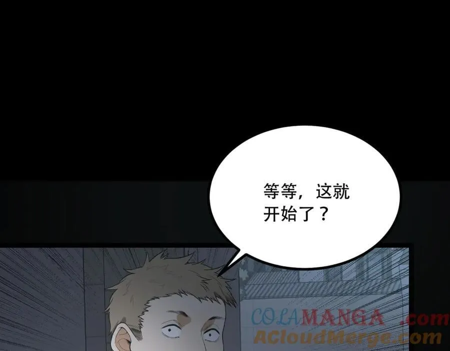 第70话-123，木头人~28