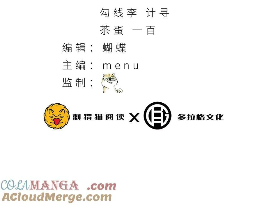 第66话-丢手绢~4