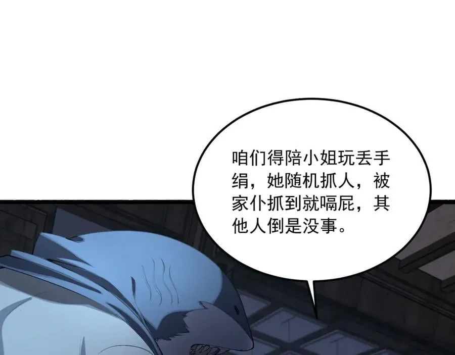 第66话-丢手绢~150