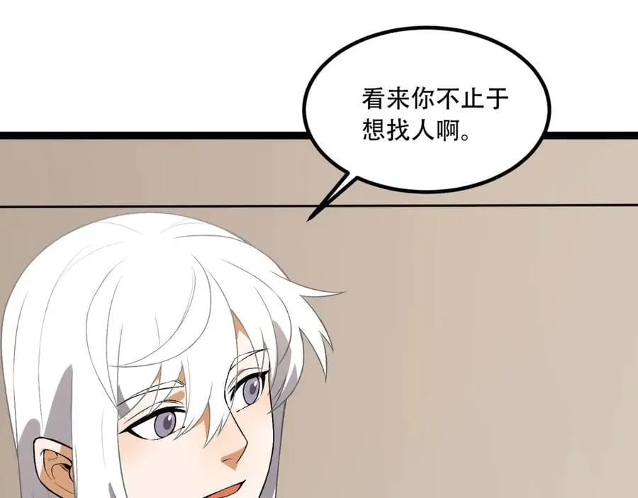 第73话-第一季尾声30