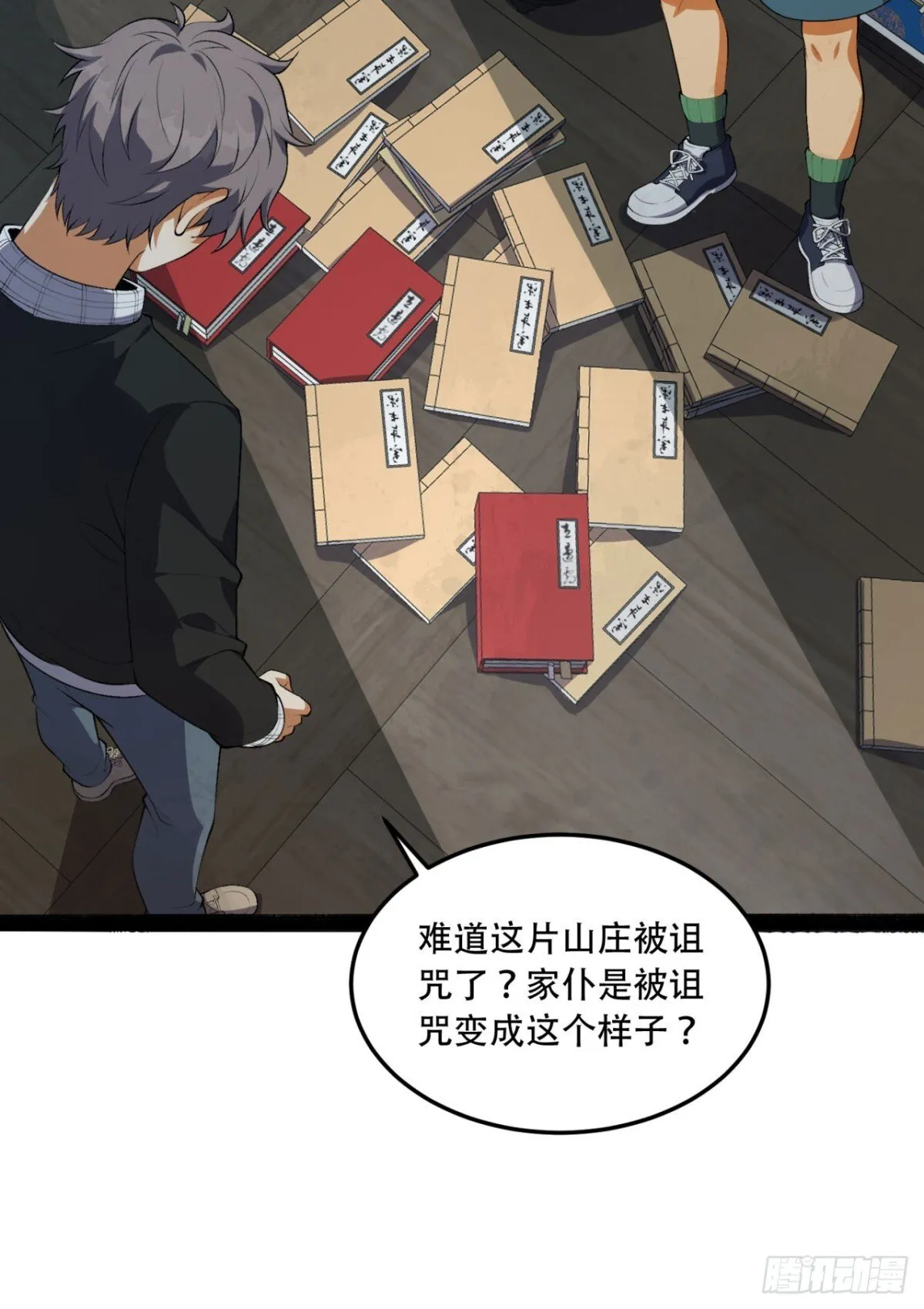 69回-诅咒48