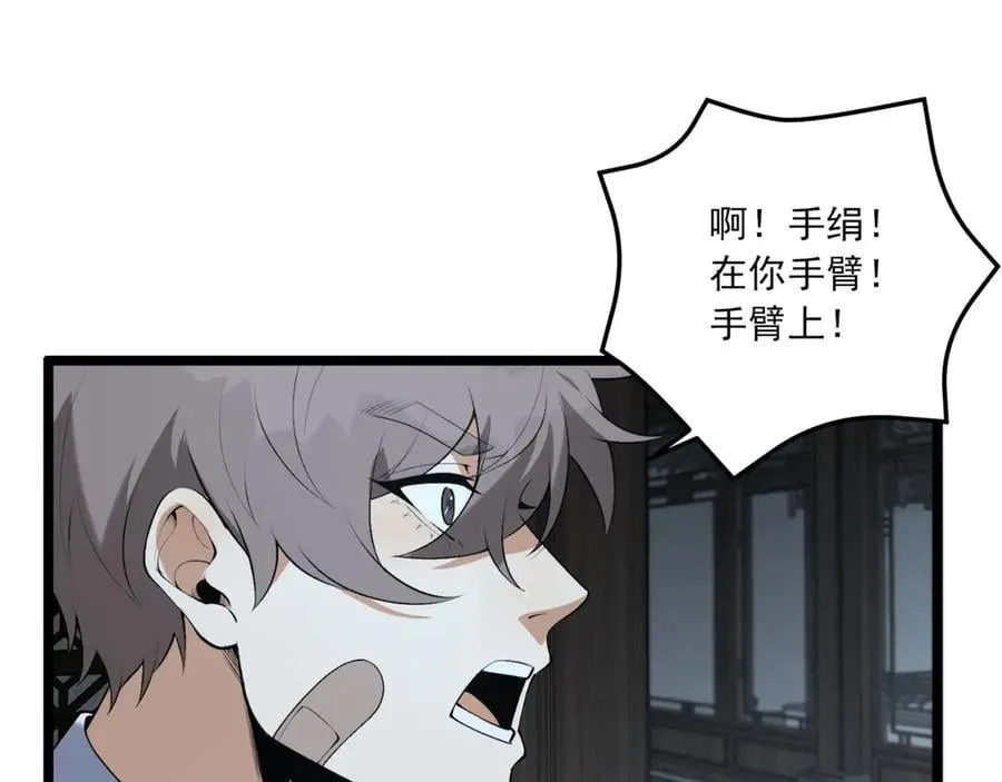 第66话-丢手绢~126