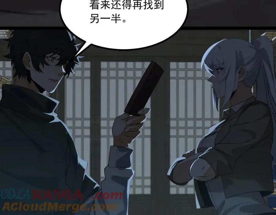 第65话-这个就是小姐吗！108