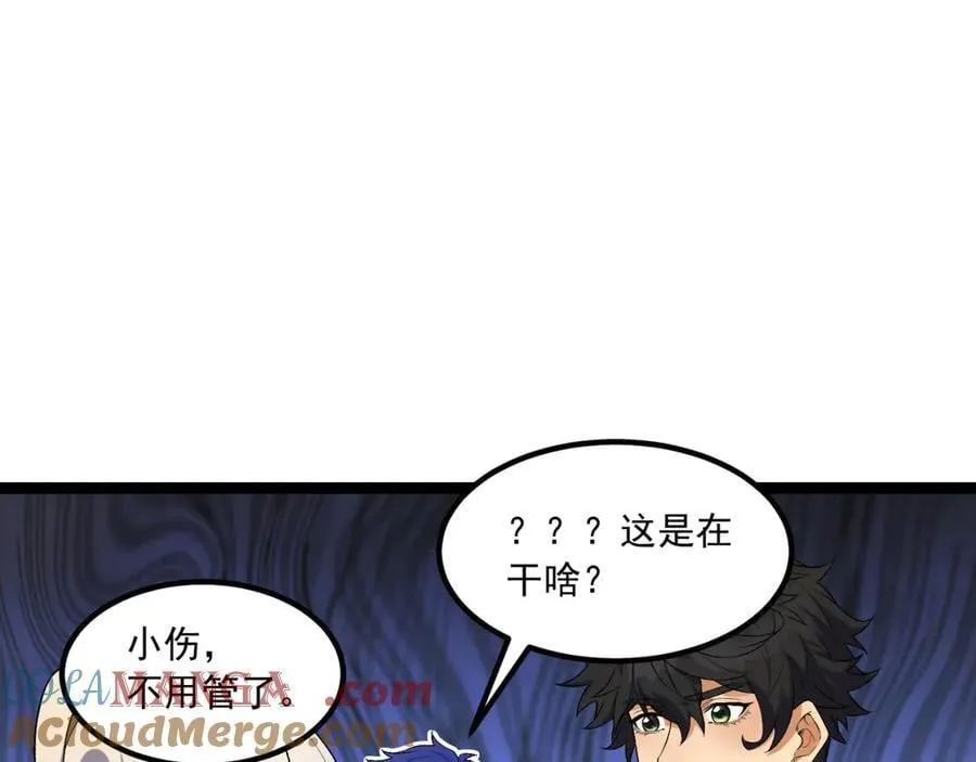第63话-怎么搞成这样？108