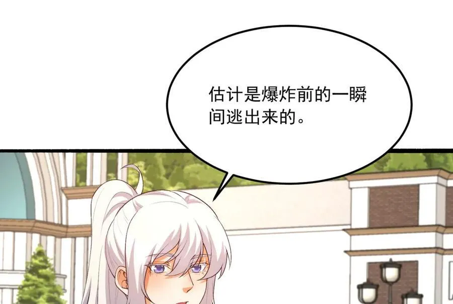 第64话-小别致长得真东西37