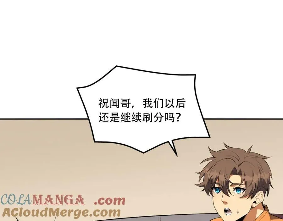 第73话-第一季尾声12