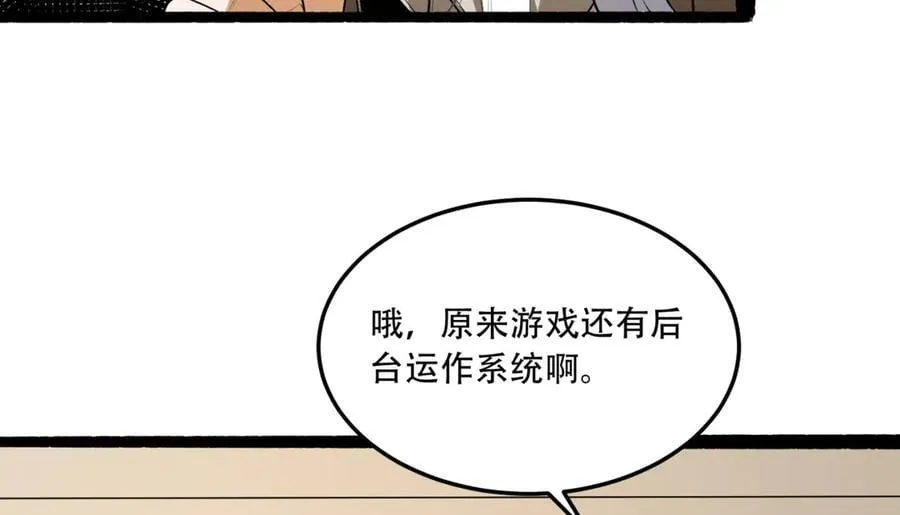 第73话-第一季尾声39