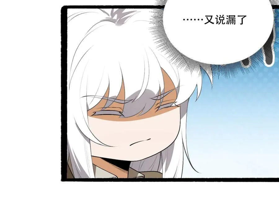 第73话-第一季尾声42