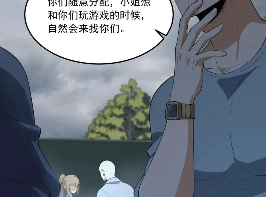 第65话-这个就是小姐吗！55