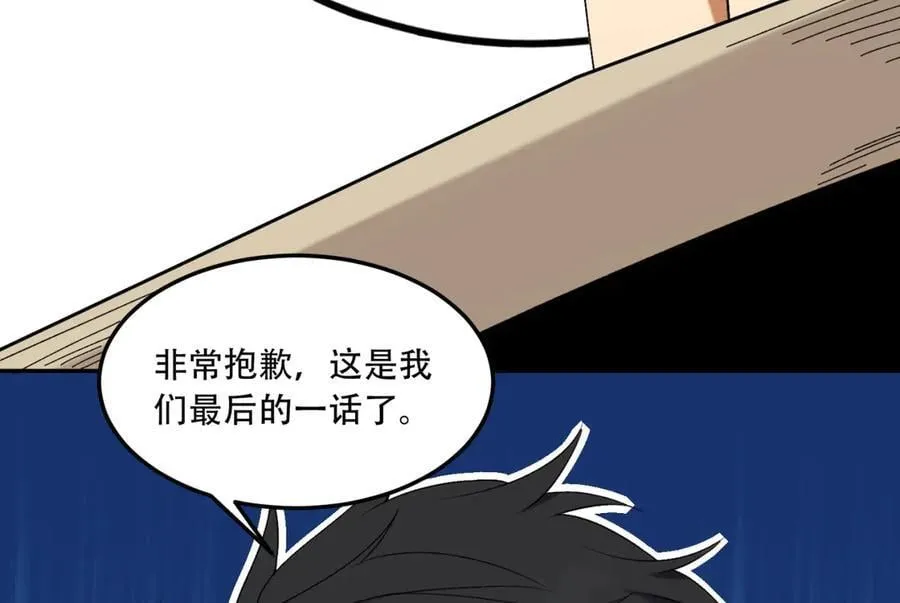 第73话-第一季尾声7