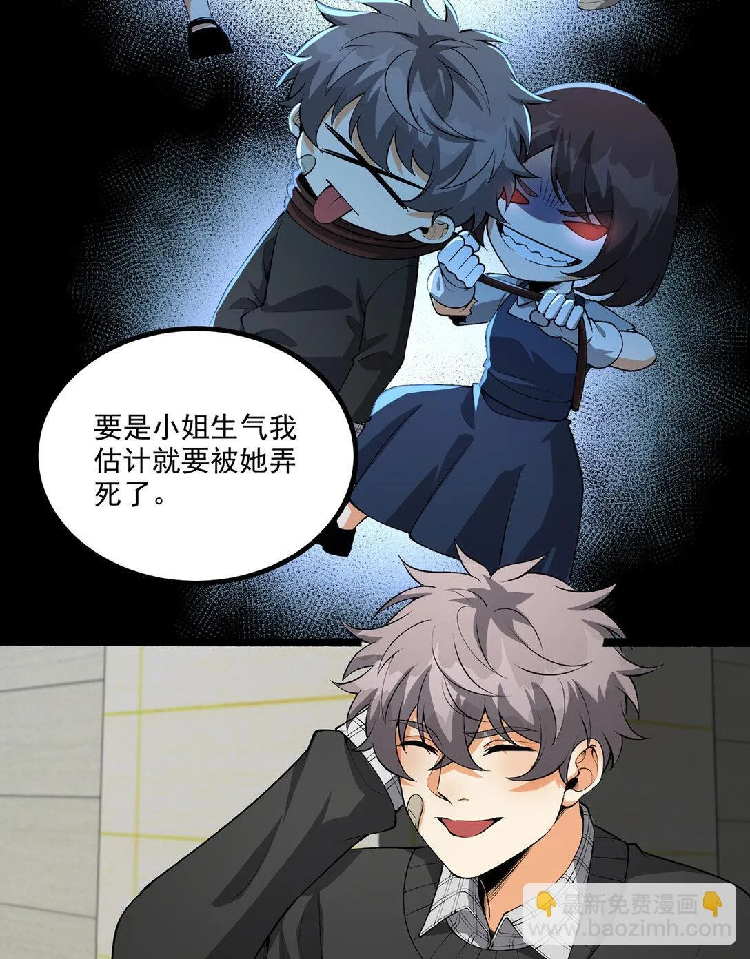 68回 我绝不出千61