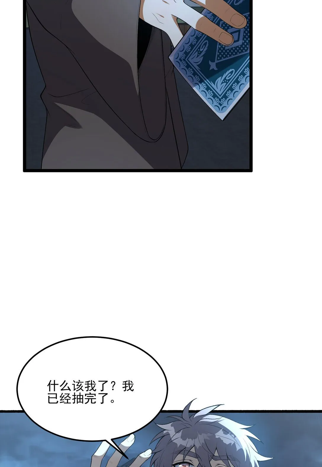 68回 我绝不出千12