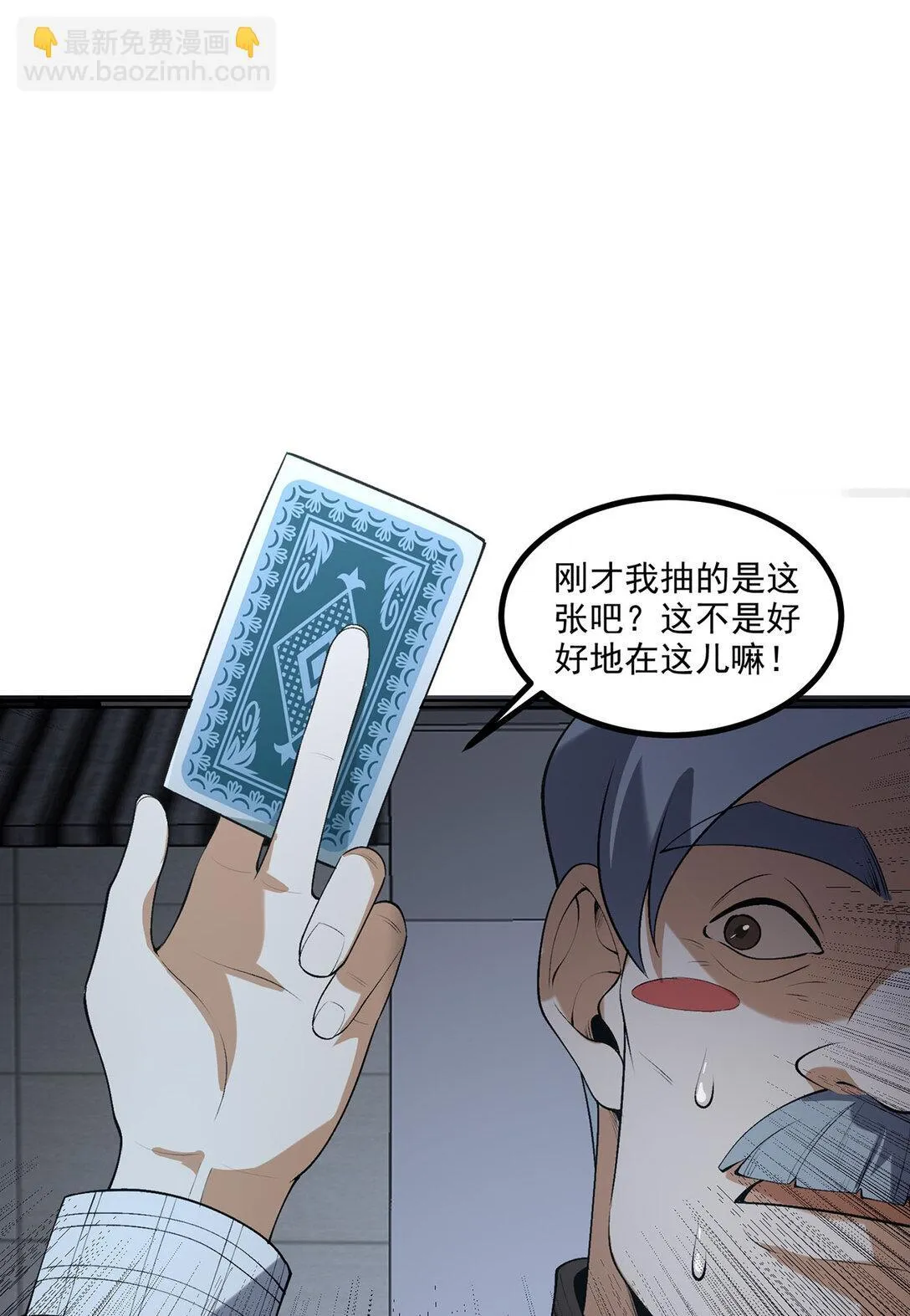 68回 我绝不出千29