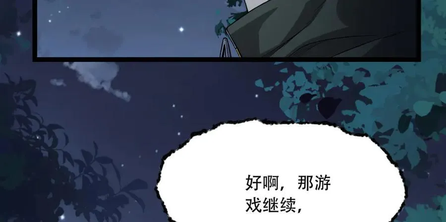 第70话-123，木头人~113