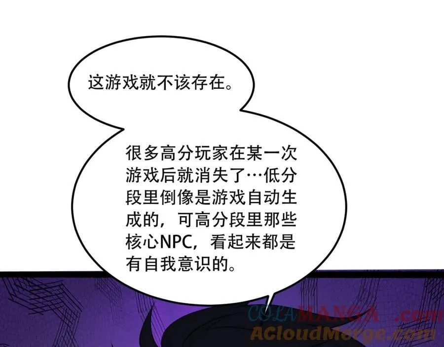 第73话-第一季尾声32