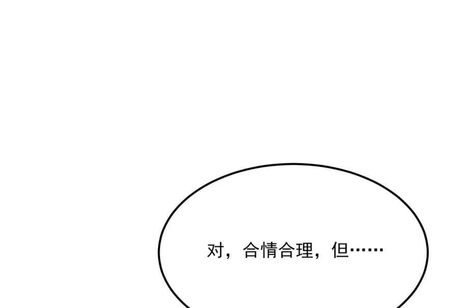 第64话-小别致长得真东西31