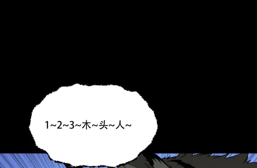 第70话-123，木头人~25