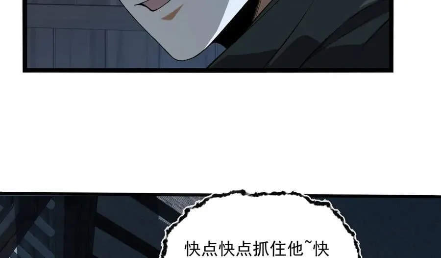 第66话-丢手绢~45