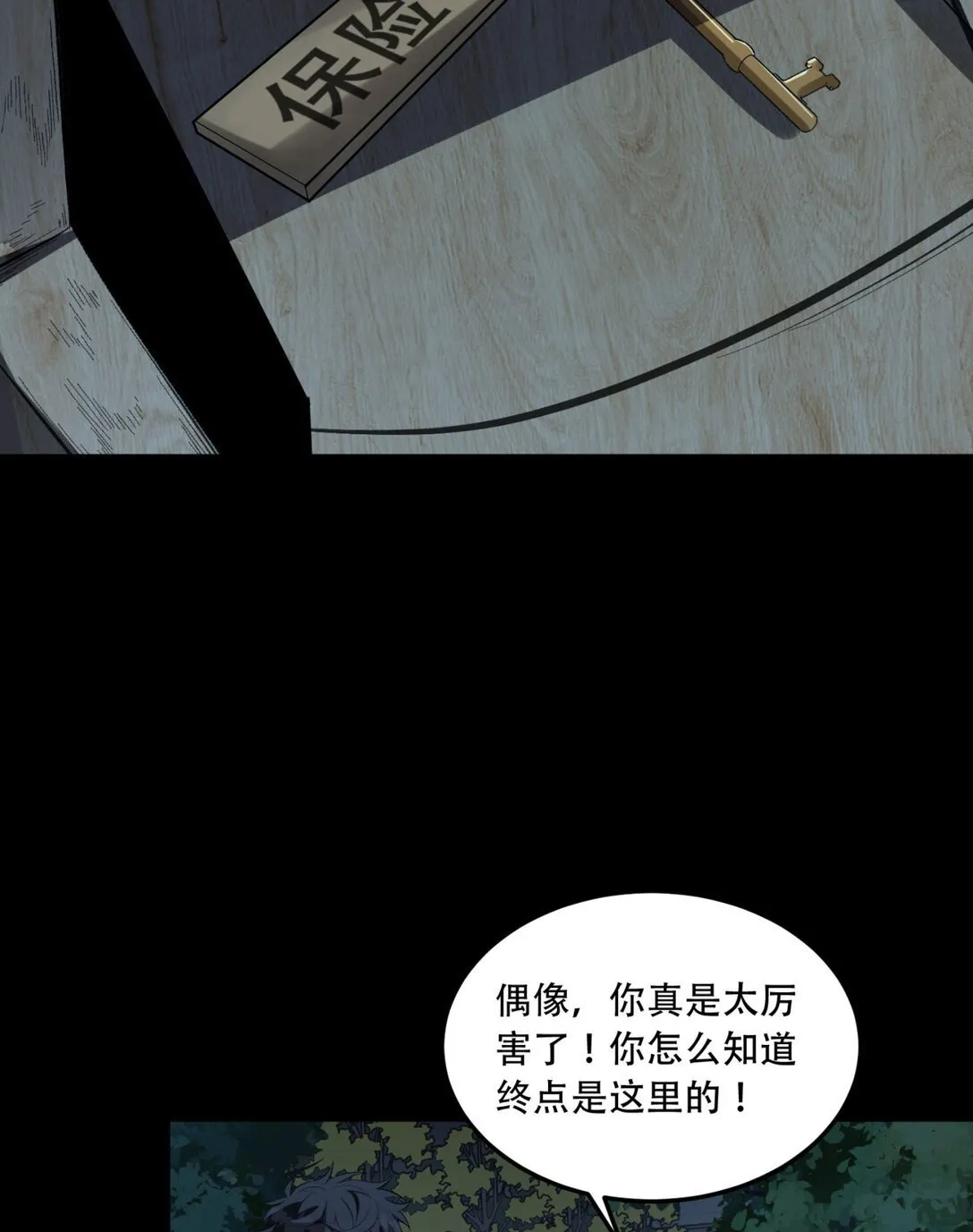 71回 小姐32