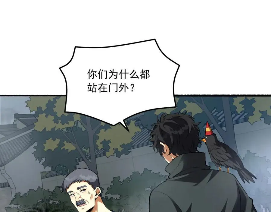 第64话-小别致长得真东西102