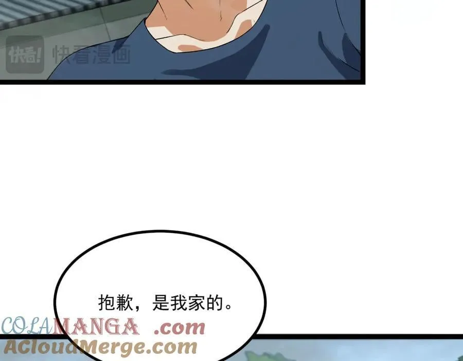 第64话-小别致长得真东西96