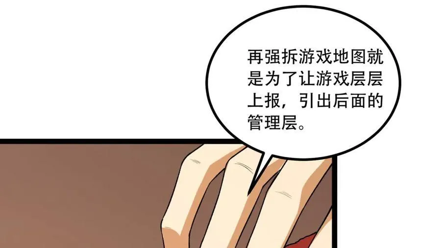 第73话-第一季尾声27